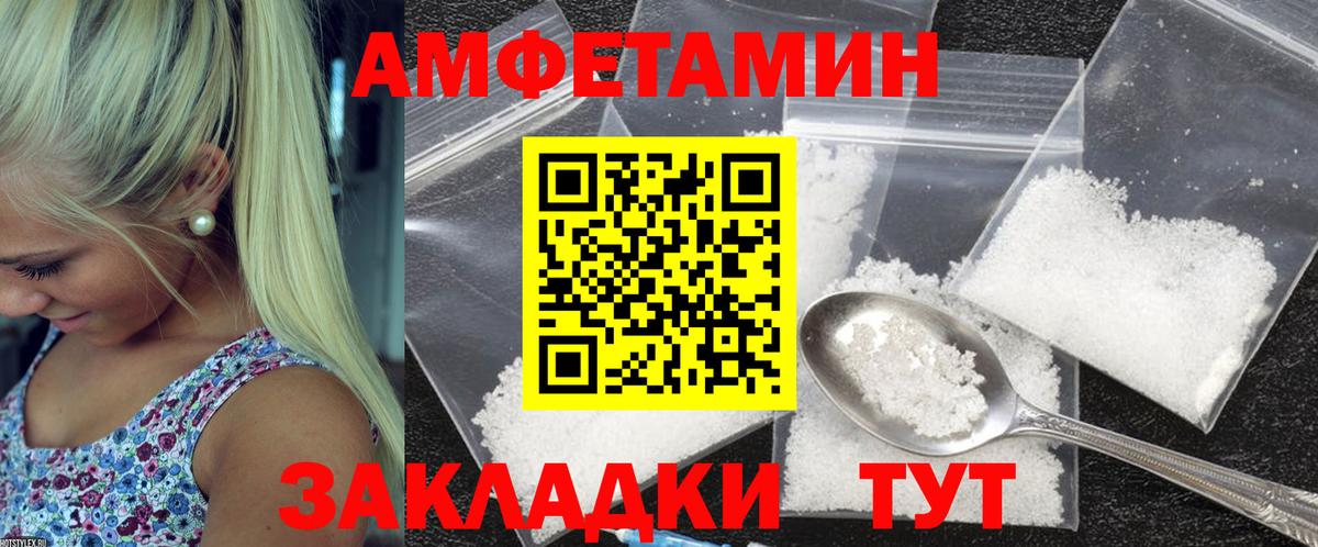 Amphetamine Premium Сухой Лог