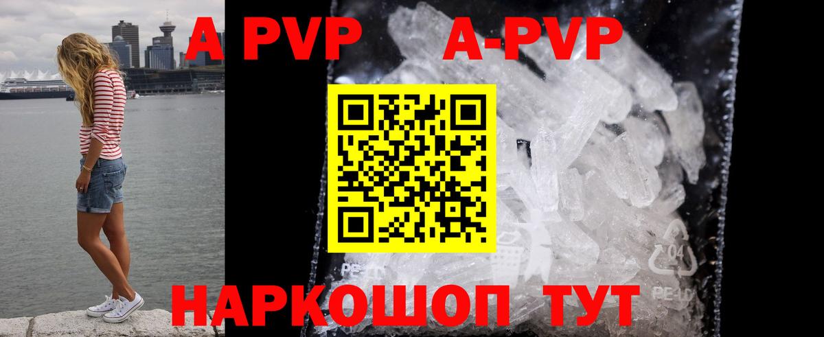 Alfa_PVP кристаллы Сухой Лог