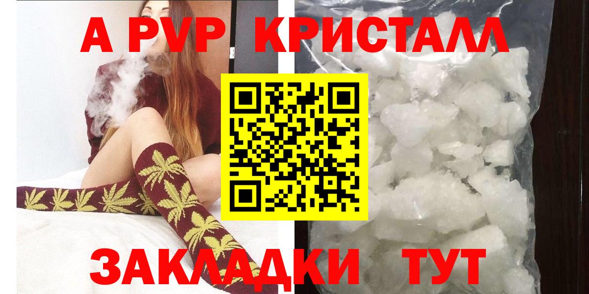 Alpha PVP кристаллы  Вход с VPN  A-PVP СК КРИС  Сухой Лог  Alpha-PVP кристаллы 