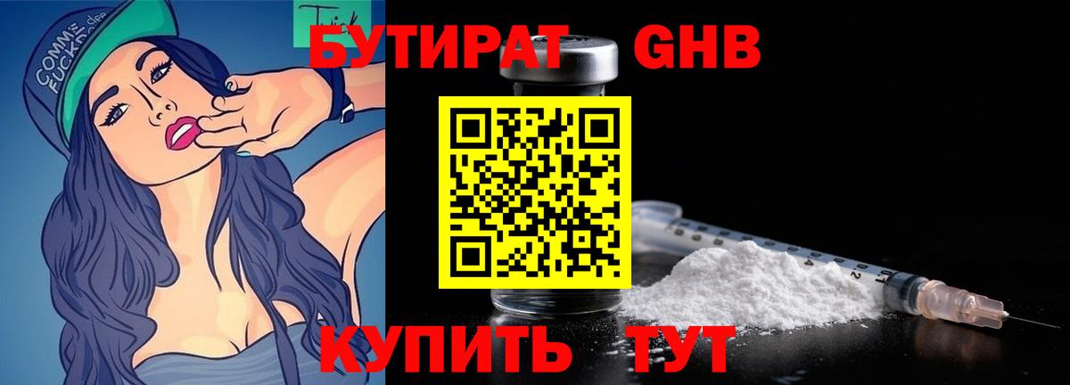 Сухой Лог  Бутират буратино  Вход с VPN 
