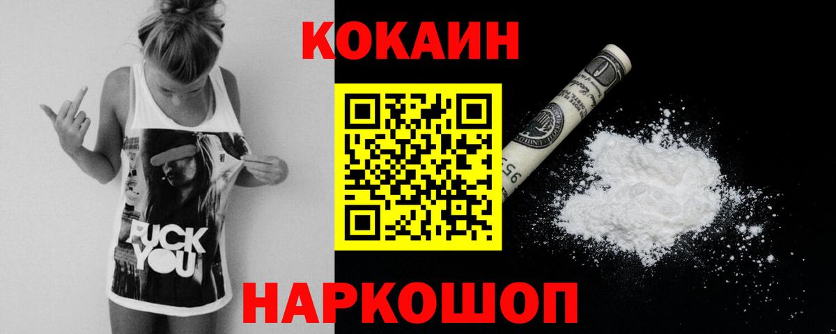 Cocaine FishScale Сухой Лог