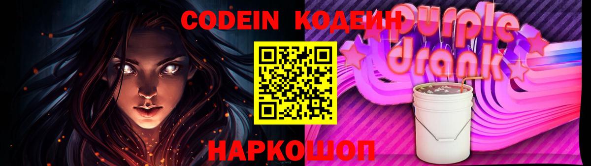 Кодеин напиток Lean (лин)  Кодеин напиток Lean (лин)  Сухой Лог  Вход с VPN 