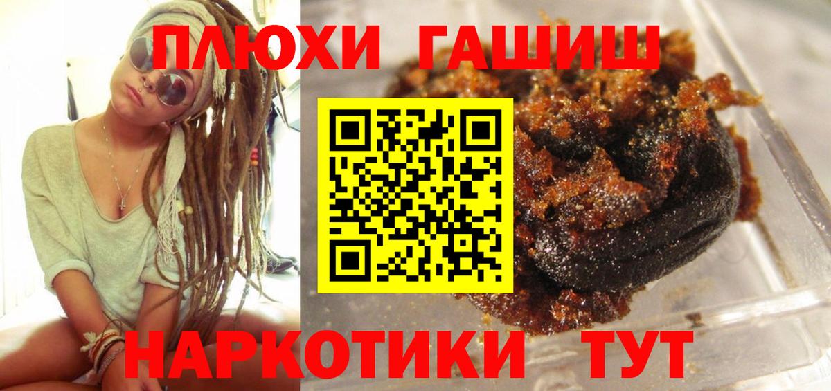 ГАШИШ ice o lator  ГАШ хэш  ГАШ  Сухой Лог  Вход с VPN 