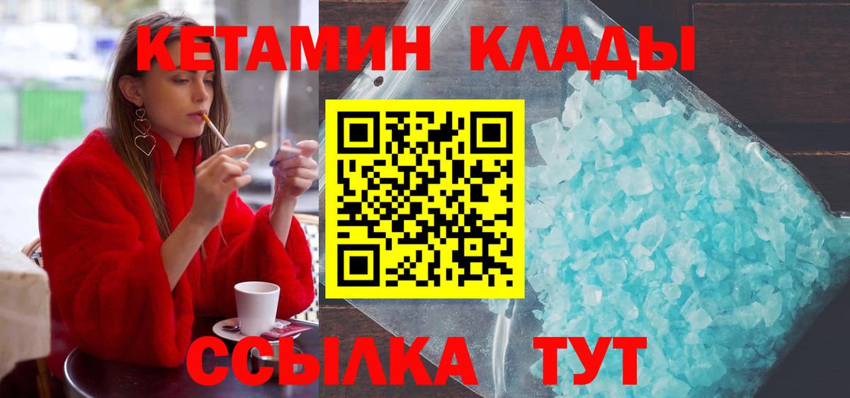 Сухой Лог  Кетамин ketamine  Вход с VPN 