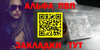 ALPHA PVP Наро-Фоминск