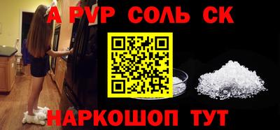 ALPHA PVP Наро-Фоминск