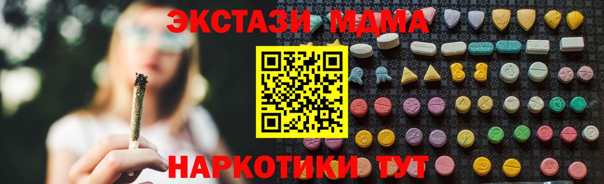 МДМА Molly  Вход с VPN  Сухой Лог  МДМА  MDMA молли 