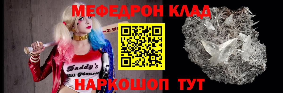 МЕФ  Сухой Лог