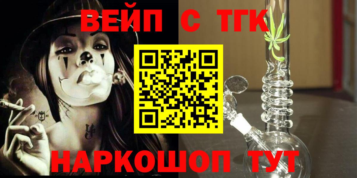 Сухой Лог  наркошоп  ТГК вейп  Вход с VPN  Дистиллят ТГК гашишное масло 