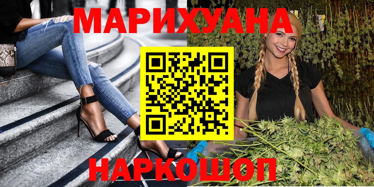 Бошки Шишки семена  МАРИХУАНА индика  Бошки Шишки тримм  Вход с VPN  Сухой Лог 